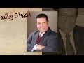 Abdul menaem al ameri | عبد المنعم العامري. Ø§Ù„ÙÙ†Ø§Ù† Ø¹Ø¨Ø¯Ø§Ù„Ø±Ø­Ù…Ù† Ø§Ù„Ø­Ø¯Ø§Ø¯ Mp3