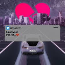 как люблю твои я мама руки поет мальчик скачать песню Liza Evans Revnuyu Skachat Pesnyu