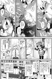 ポンポコ☆タヌキの子作り合戦 - 無料エロ漫画サイトNEGOTO