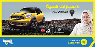 Extra Stores Pa Twitter أوقات العمل السبت الى الخميس 9 00صباحا الى 12 00 مساء الجمعة 4 00مساء الى 12 00 مساء شكرا لك