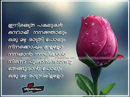 Malayalam Love Greetings Good Morning Quotes For Him Good Night Thoughts Morning Quotes For Him