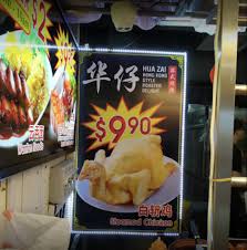 Join facebook to connect with hua zai and others you may know. 9 90 For Whole Steamed Chicken At Hua Zai Hong Kong Style Roasted Delight In S Pore Singapore Foodie
