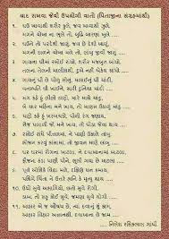 Yad Rakhva Jevi Life Quotes Gujarati Quotes Hindi Quotes