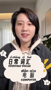 👏1 min Chinese👏 On vacation but never forgot about work 🤣🤣🤣 #chinese  #learnmandarin #learnchinese #mandarin #chineselessons #chineseteacher  #chinesewords #chinesevocabulary #chineseteacher #chineselesson #avenxiang  #1minchinese