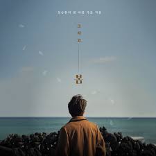 Where to watch you are my spring. You Re My Spring Song By Jung Seung Hwan Spotify
