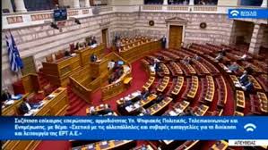 Η βουλή των ελλήνων είναι το νομοθετικό σώμα της ελλάδας. H Syzhthsh Sth Boylh Gia Thn Ert Video Genikh Grammateia Enhmerwshs Epikoinwnias