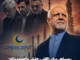 بیژن زنگنه