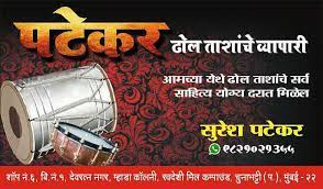 Shri Krishna Musical Brass Band Sion Koliwada Decorators In Mumbai Justdial Booking a hotel online is easy through makemytrip. justdial