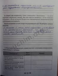 учебник по русскому языку 6 класс разумовская скачать бесплатно Gdz Po Russkomu Yazyku 5klass M M Razumovskaya S I Lvova V V Lvova V I Kapinos Sheet Music
