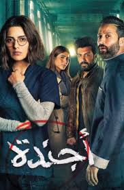 With Laila Abdallah (Sorted by Popularity Ascending)