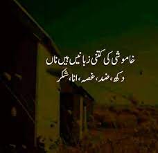 420 Khamoshi Ideas Deep Words Urdu Poetry Urdu Poetry Romantic Search the poetry translation centre website. urdu poetry urdu poetry romantic