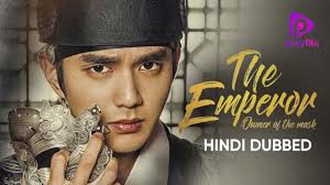 It's ok if you don't. The Emperor Owner Of The Mask Watch The Emperor Owner Of The Mask Korean Show All Episodes In Hindi