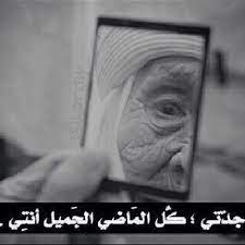 رحم الله جدتاي وجميع الاموات والشهداء arabic love quotes inspirational quotes words