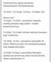 Ya allah, tidak lama lagi, anak anak kami akan menduduki peperiksaan spm dan peperiksaan peperiksaan lain ya allah. Doa Amalan Ketika Menghadapi Peperiksaan