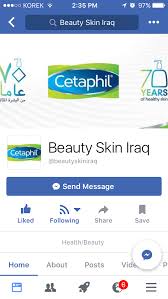 Skin Care طبي شيتافل عراق Cetaphil Iraq Goruntuler Ile