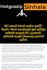 Sri lanka wal kello ගෙදරට හොරෙන් ට්‍රිප් යන ස්කූල් නංගිලා සෙට් එකක් නාද්දී ගත්තු ඒවා. Pin On Sinhala Wal Katha