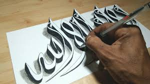Download gambar gambar sketsa al qur an kumpulan mewarnai gambar. Kaligrafi Lailahaillallah 3d Khat Diwani 2 Pensil Arabic Calligraphy Youtube