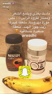 Pin By Reham Al Harbi On خلطات Hair Care Recipes Facial Skin Care Routine Beauty Recipes Hair
