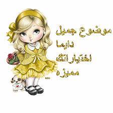 يا من أعطيت للحياة قيمة يا من غرست التميز بين جدران دراستي لكي أحلق في سمائها سأحمل شهادة تخرجي ت Zelda Characters Fictional Characters Character