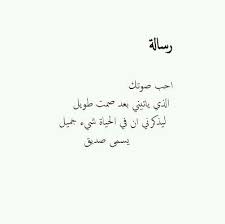 احبه كثيرا love smile quotes cool words daily life quotes