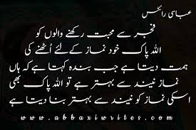 Pin On Quran And Namaz Quotes