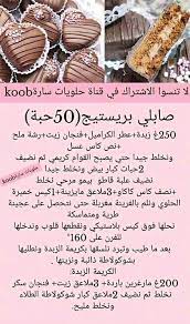 pin by hadjeryassine on desserts et gateaux cookout food truffle cookies fritter recipes