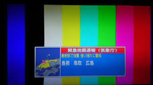 Jun 16, 2021 · 広島県呉市安浦町大字中畑 16日22時30分ころ、地震がありました。 震源地は、広島県南西部（北緯34．3度、東経132．7度）で、震源の深さは約40km、地震の規模（マグニチュード）は3．1と推定されます。 ã‚­ãƒƒãƒˆ 8 7 8èŒ…åŽŸå®Ÿé‡Œãƒ©ã‚¹ãƒˆæ²³å£æ¹– ×'×˜×•×•×™×˜×¨ ç·Šæ€¥åœ°éœ‡é€Ÿå ±