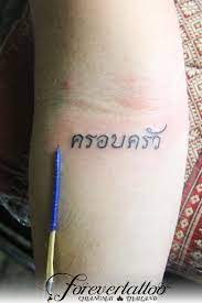 Pin Pa Tattos