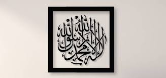 Shahada Kalima Modern Islamic Art Etsy Islamic Art Islamic Wall Art Art
