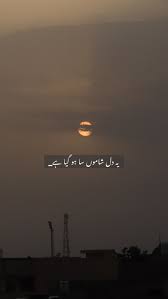 One Line Poetry Urdu Poetry Ghalib Urdu Funny Poetry Best Urdu Poetry Images