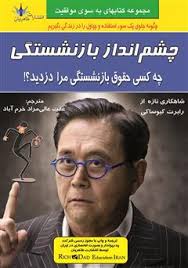 کتاب‌های Robert Wolke