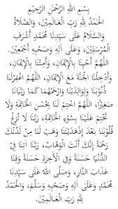 Berikut disertakan panduan doa selepas solat dalam bahasa arab dan rumi beserta terjemahan ertinya untuk tatapan pembaca semua. Doa Selepas Solat Berserta Wirid Panduan Lengkap Ejaan Rumi