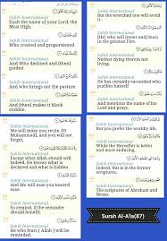 Surah Chapter Al A La 87 Complete Chapter Learn Quran Islam Facts Islam Beliefs