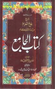 Kitab penjelasan masalah fikih menurut imam syafi'i, sangat penting bagi para penuntut ilmu untuk mempelajarinya untuk menambah wawasan ilmu berbagai madzhab. Urdu Sharha Kitab Ul Jamea Min Balogh Ul Maraam By Imam Ibn Hajar Al Asqalani E M A A N L I B R A R Y C O M Ø§ Ù„Ø³Ù„Ù Ø§ Ù„ØµØ§ Ù„Ø­