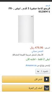 Последние твиты от القنوات الرياضية السعودية (@riyadiyatv). Ø³ÙˆÙ‚ Ø¯ÙˆØª ÙƒÙˆÙ… ØªØ­ÙˆÙ„ Ø¥Ù„ÙŠ Ø£Ù…Ø§Ø²ÙˆÙ† ÙˆÙŠØ¹Ù„Ù† Ø¹Ù† ØªØ®ÙÙŠØ¶Ø§Øª Ù‡Ø§Ø¦Ù„Ù‡ Ø¹Ø¨Ø± Amazon Sa ØªØ¹Ø±Ù Ø¹Ù„ÙŠ Ù…Ø±Ø§ÙƒØ² Ø£Ù…Ø§Ø²ÙˆÙ† Ø§Ù„Ø¬Ø¯ÙŠØ¯Ø© ÙˆØ§Ù„ØªØ®ÙÙŠØ¶Ø§Øª Ø«Ù‚ÙÙ†ÙŠ