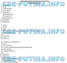 математика с и волкова проверочные работы 2 класс ответы Gdz Onlajn Po Matematike 3 Klass 2012 Goda Volkova Stepanova Moro Uchebnik Uroki Matematiki Klass