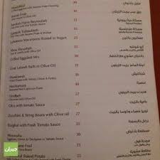 مطعم شبابيك اللبناني جدة الاسعار المنيو الموقع افضل المطاعم السعودية