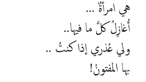 , شعر سوداني عن الصديق. Ø§Ø´Ø¹Ø§Ø± Ø­Ø¨ Ø³ÙˆØ¯Ø§Ù†ÙŠ Ù‚ØµØ§Ø¦Ø¯ Ø­Ø¨ Ø±ÙˆÙ…Ø§Ù†Ø³ÙŠØ© Ø¹Ø§Ù…ÙŠØ© Ø¨Ø§Ù„Ù„Ù‡Ø¬Ø© Ø§Ù„Ø³ÙˆØ¯Ø§Ù†ÙŠØ©