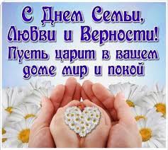 С днем семьи 2021 / фото ua.depositphotos.com сегодня в украине отмечается молодой праздник день семьи. Krasivye Kartinki S Vserossijskim Dnem Semi Lyubvi I Vernosti 2021 31 Foto Prikolnye Kartinki I Yumor