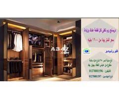 سعر Dressing Room دولاب دريسنج روم عروض كتير مستنياك 01270001596 Home Decor Furniture Home