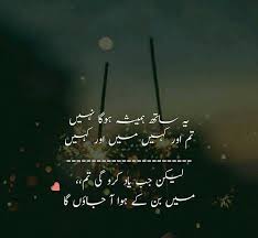 Pin By Fozia On Songs Line S Poetry Urdu Poetry Poetry Quotes