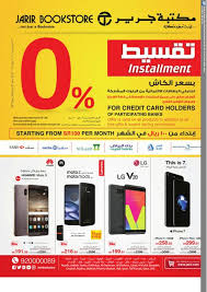 عروض مكتبة جرير عروض التقسيط 5 ربيع الثاني 1438 Credit Card Credit Card Holder Bookstore