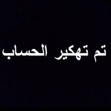 ان كنت تريد عمل حساب جيميل عربي او تبحث عن طريقة عمل حساب في جيميل اليك الخطوات البسيطة التالية. ØªÙ ØªÙÙÙØ± Ø§ÙØ­Ø³Ø§Ø¨ Aboodi2008 Twitter