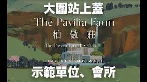 Search for text in self post contents. æš¢éŠ æŸå‚²èŽŠ ç¤ºç¯„å–®ä½ æœƒæ‰€ Youtube