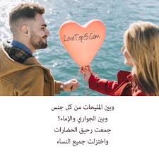 1 دور المرأة في المجتمع. Ø§Ø¨ÙŠØ§Øª Ø´Ø¹Ø± Ø¹Ù† Ø§Ù„Ø­Ø¨ Ù‚ØµÙŠØ±Ù‡ ÙƒÙ„Ù‡Ø§ Ø±Ù‚Ø© ÙˆØ±ÙˆÙ…Ø§Ù†Ø³ÙŠØ© Ù…ÙˆØ³ÙˆØ¹Ø© Ø§Ù„Ø­Ø¨ ÙˆØ§Ù„Ø±ÙˆÙ…Ø§Ù†Ø³ÙŠØ©