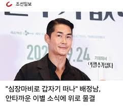 누가보면 배정남이 사망한줄...