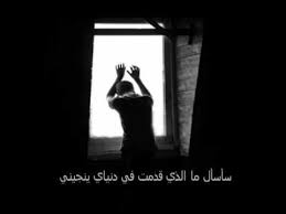 القصيدة التي أبكت الأمام احمد بن حنبل بصوت عجزت عن وصفة Human Silhouette Beautiful Words Silhouette