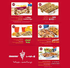 منيو مطعم شاورمر الصفحة 5 من 14 عروض اليوم