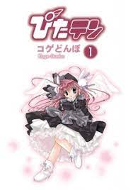 Pita-Ten | Manga - Myanimelist.net