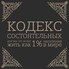 измени мышление и ты изменишь свою жизнь слушать онлайн бесплатно Pol Sallivan Audiokniga Kodeks Sostoyatelnyh Zhivi Kak 1 Naseleniya V Mire Slushat Onlajn Ili Skachat Mp3 Na Litres